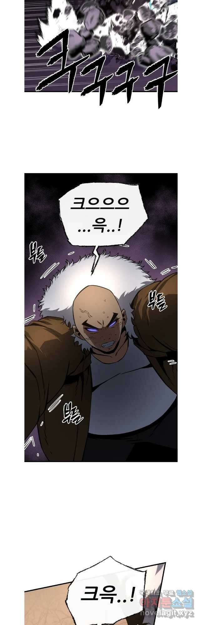 히든 플레이어 44화 8