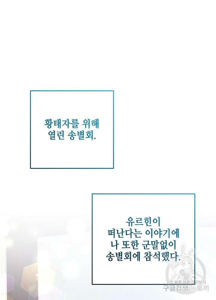 애들이 달라졌어요 36화 3