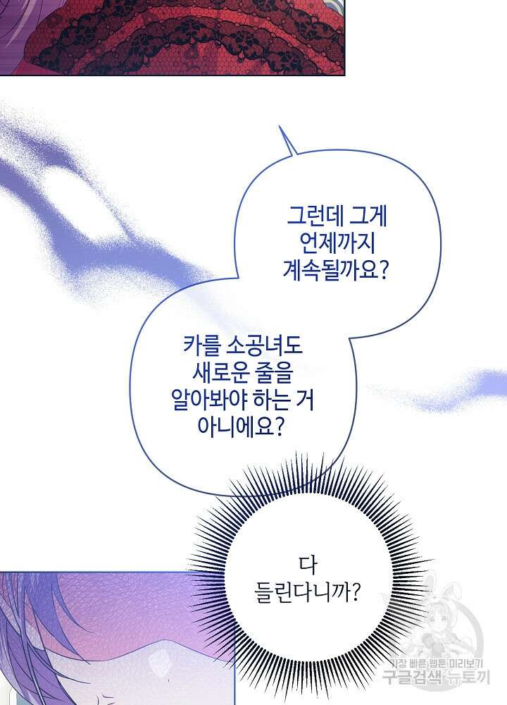 애들이 달라졌어요 36화 9