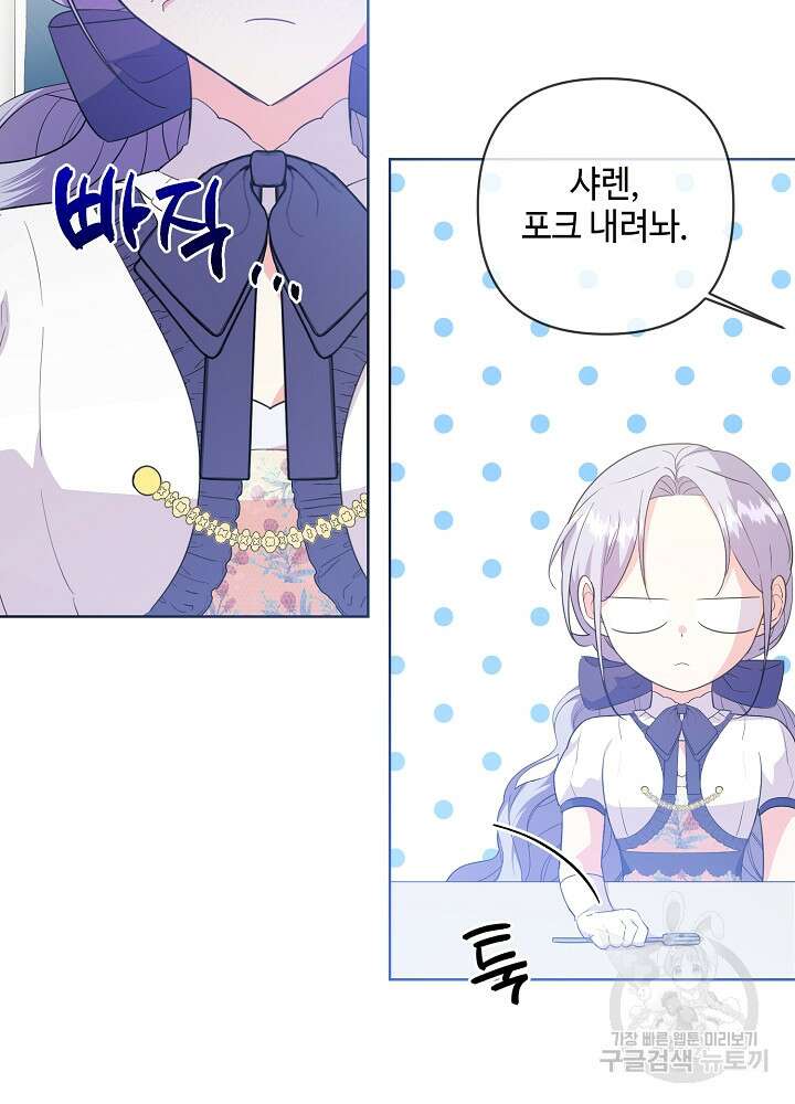 애들이 달라졌어요 36화 10