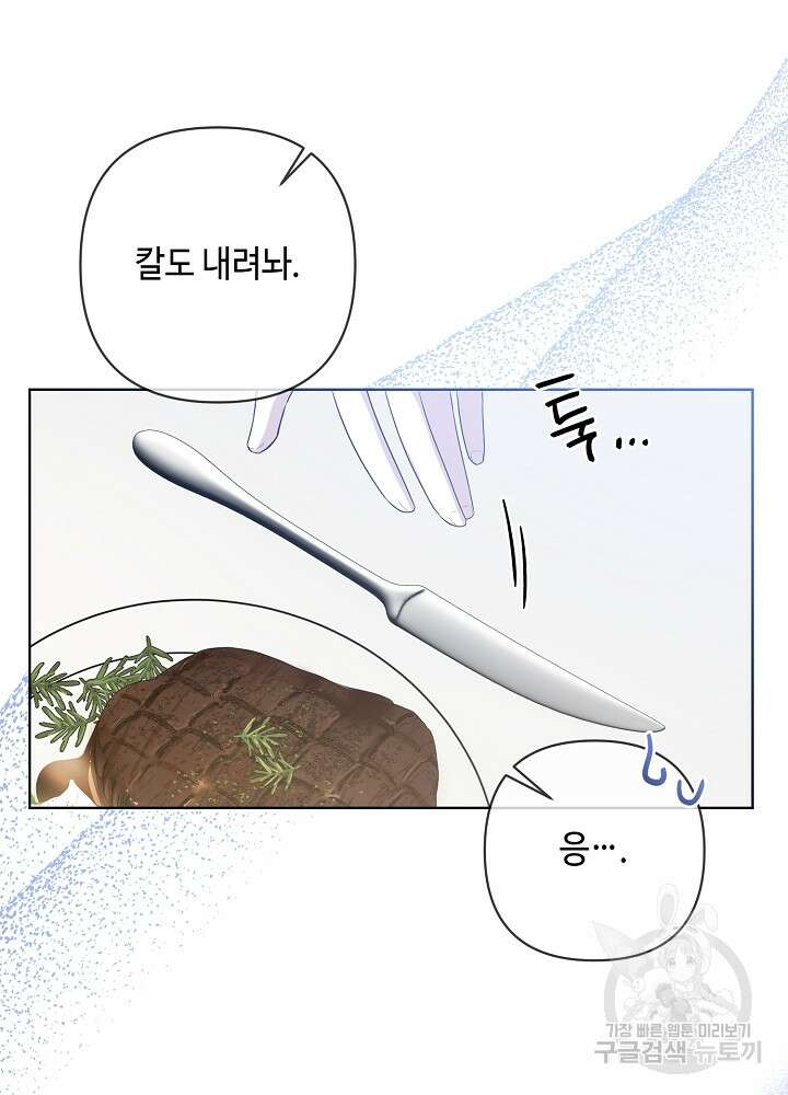 애들이 달라졌어요 36화 11