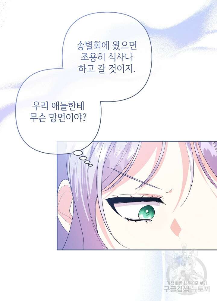 애들이 달라졌어요 36화 12