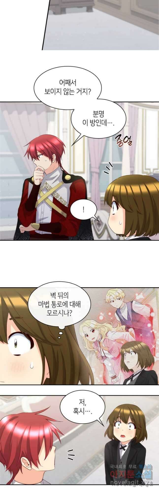 쌍둥이 남매의 뉴라이프 외전 11화 5