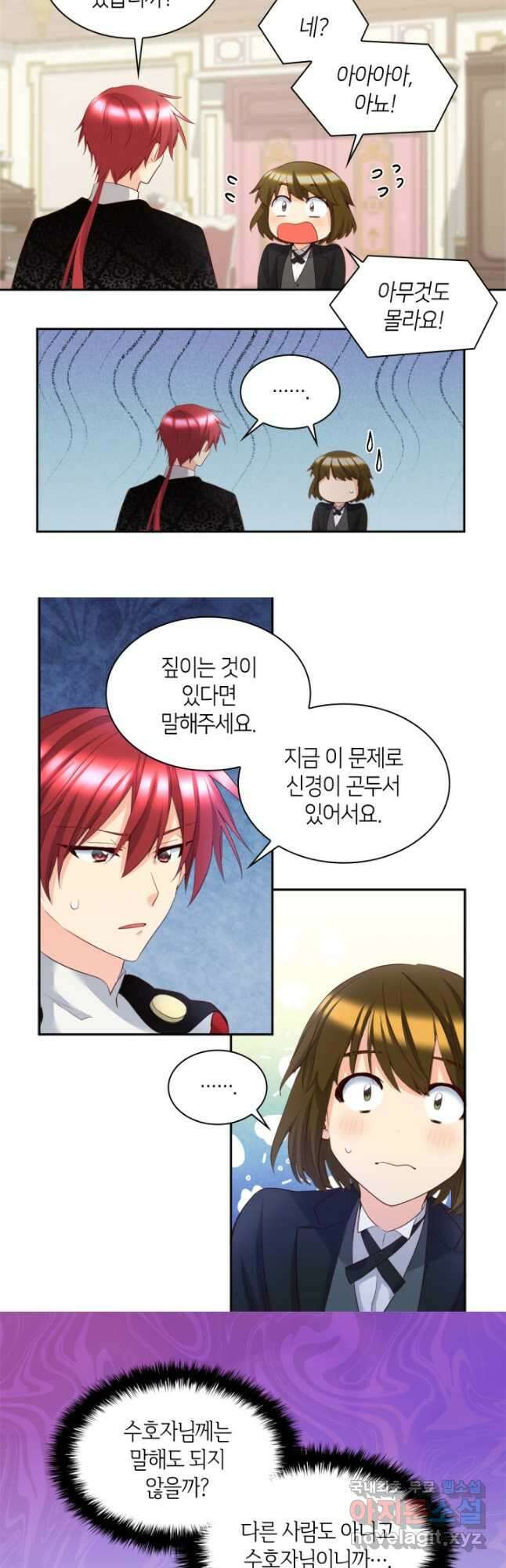 쌍둥이 남매의 뉴라이프 외전 11화 7