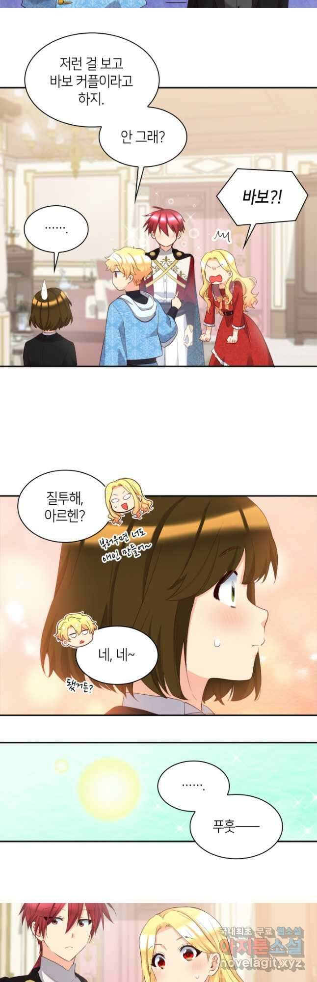 쌍둥이 남매의 뉴라이프 외전 11화 18