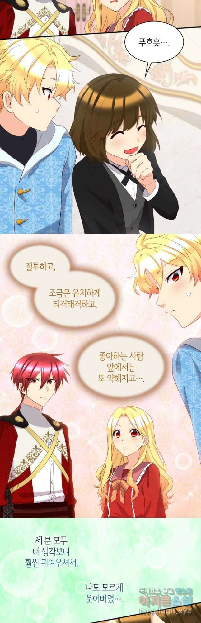 쌍둥이 남매의 뉴라이프 외전 11화 19