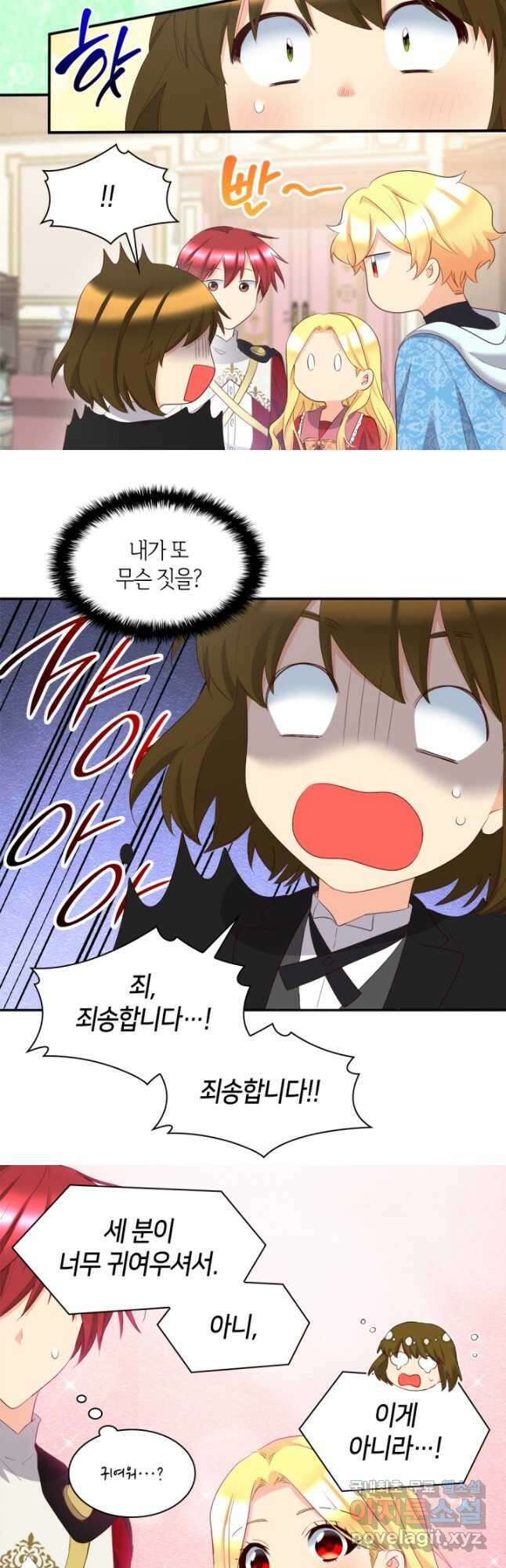 쌍둥이 남매의 뉴라이프 외전 11화 20
