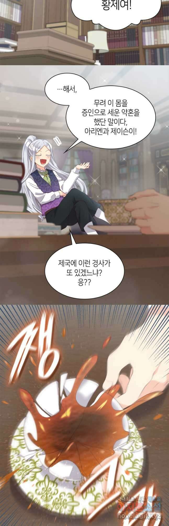 쌍둥이 남매의 뉴라이프 외전 11화 27