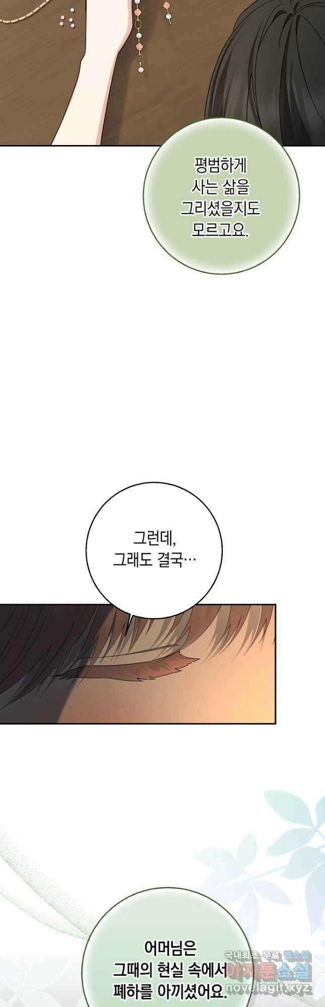 우리 폭군이 어려졌어요 52화 6