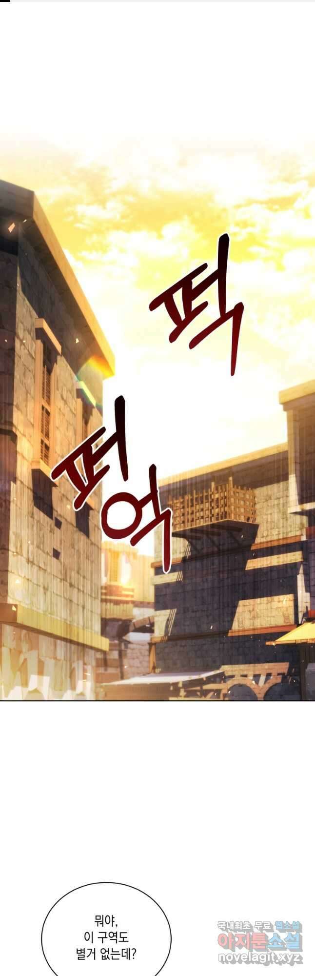 역하렘 게임 속 메이드는 퇴사하고 싶습니다 50화 1