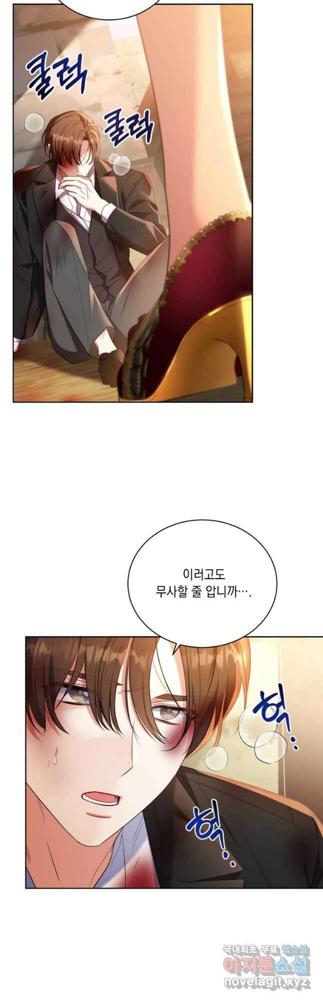 역하렘 게임 속 메이드는 퇴사하고 싶습니다 50화 2