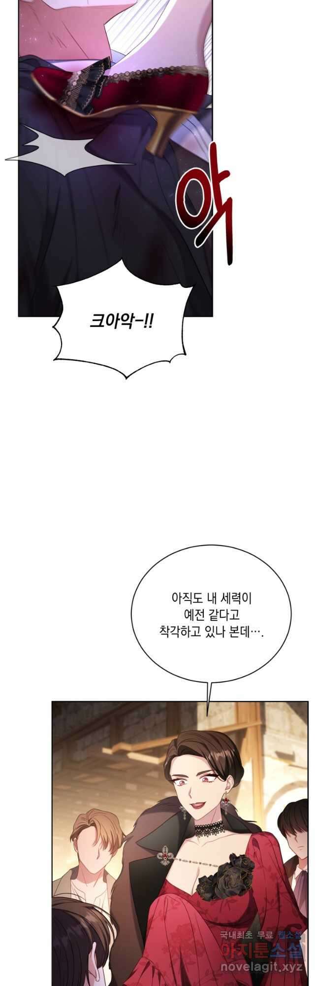 역하렘 게임 속 메이드는 퇴사하고 싶습니다 50화 4