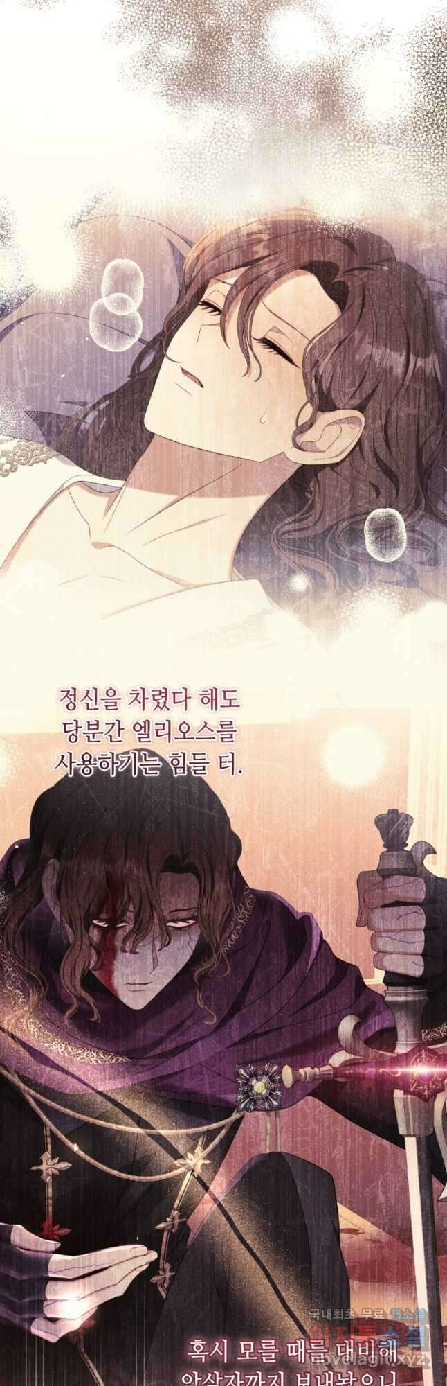 역하렘 게임 속 메이드는 퇴사하고 싶습니다 50화 8