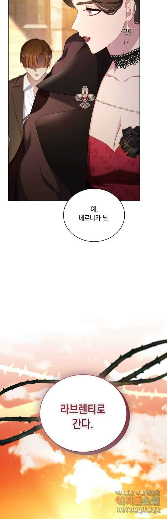 역하렘 게임 속 메이드는 퇴사하고 싶습니다 50화 10