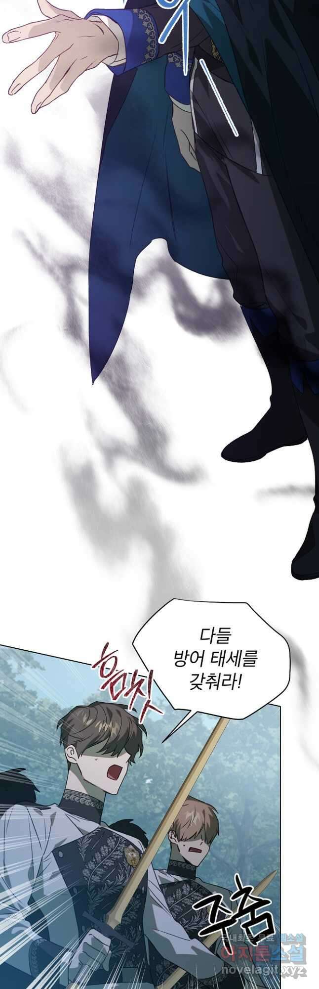 아델리아 - 꽃의 속박 57화 6
