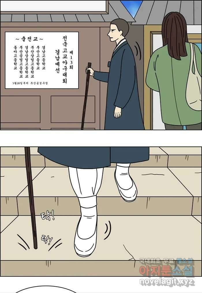 쌍갑포차 342화 케이크 (14) 2