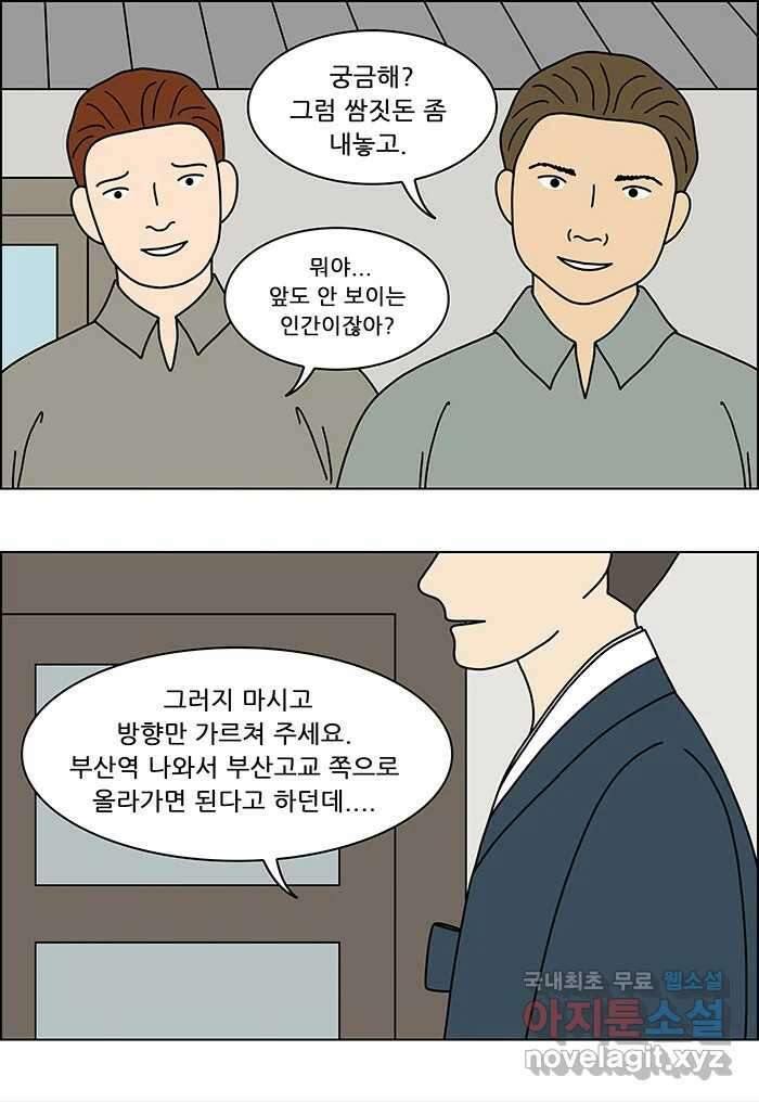 쌍갑포차 342화 케이크 (14) 4