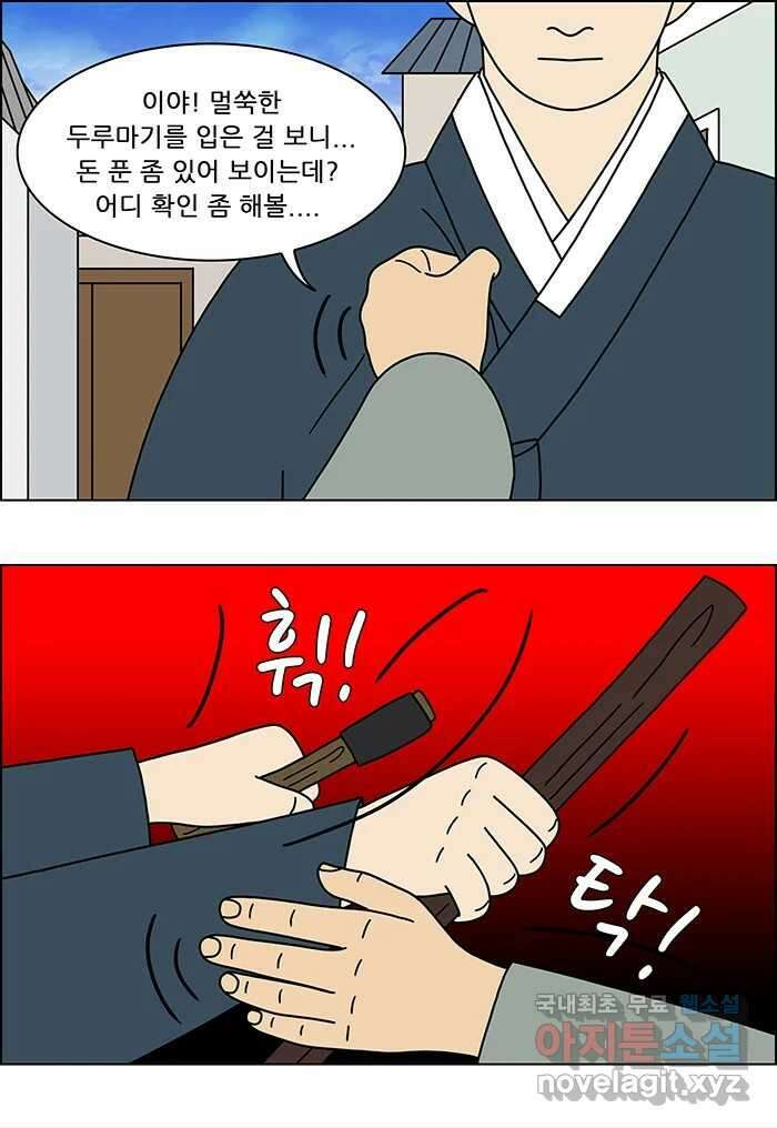 쌍갑포차 342화 케이크 (14) 5