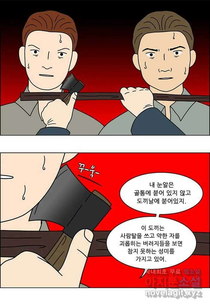쌍갑포차 342화 케이크 (14) 6