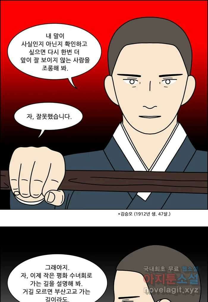 쌍갑포차 342화 케이크 (14) 7