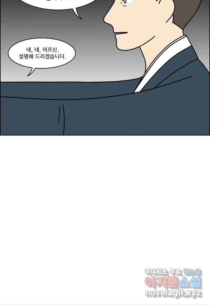 쌍갑포차 342화 케이크 (14) 8
