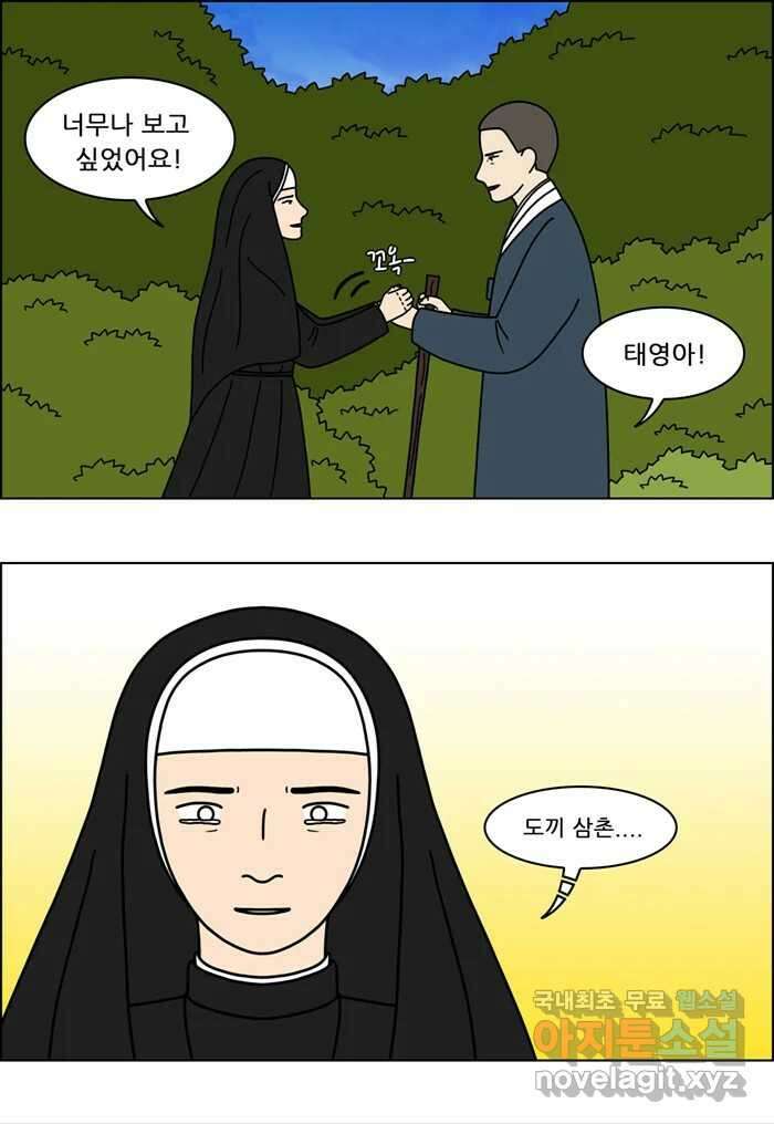쌍갑포차 342화 케이크 (14) 10