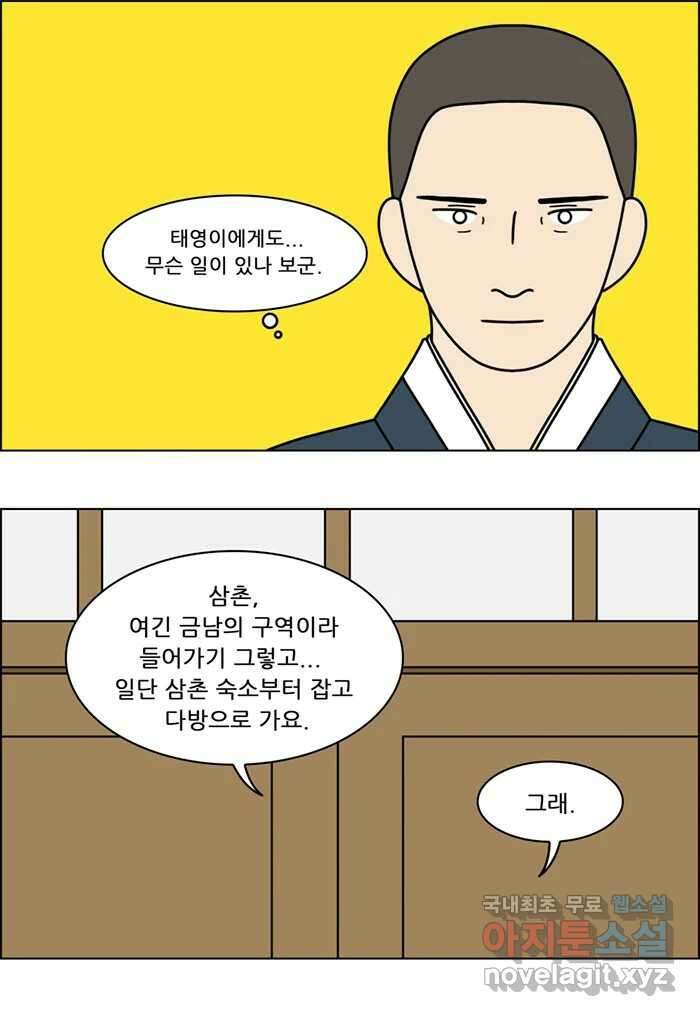쌍갑포차 342화 케이크 (14) 11