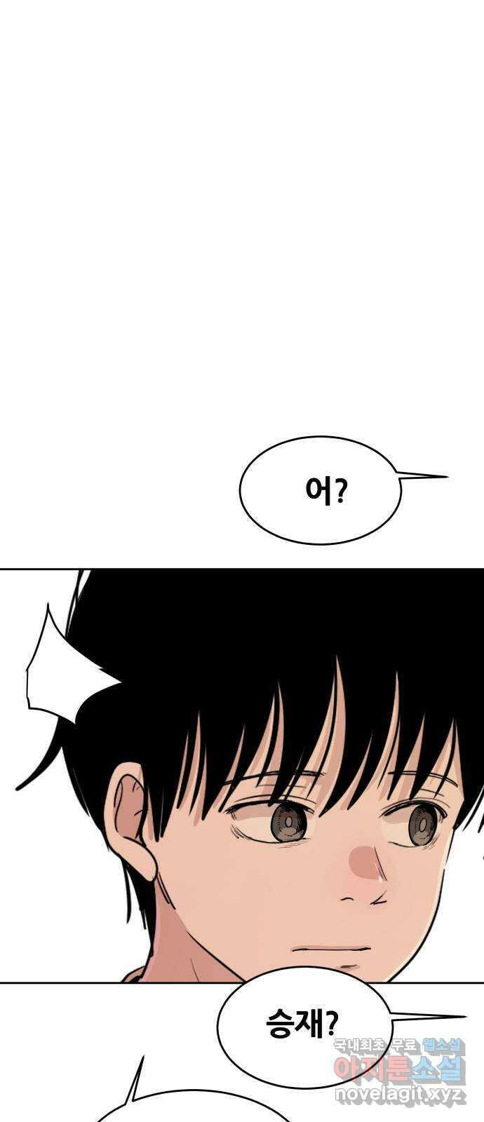 나의 계절 117화 1