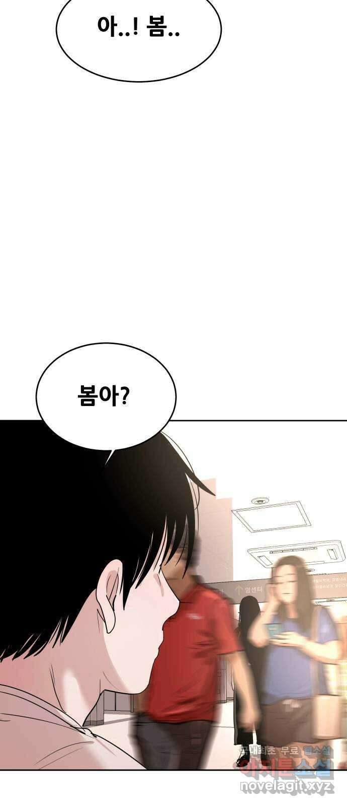 나의 계절 117화 2