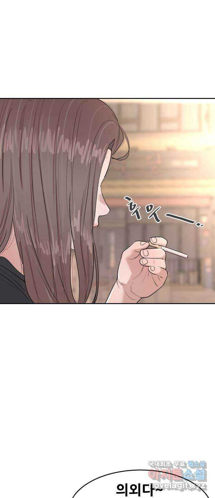 나의 계절 117화 9