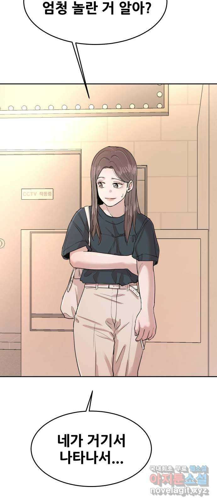 나의 계절 117화 13