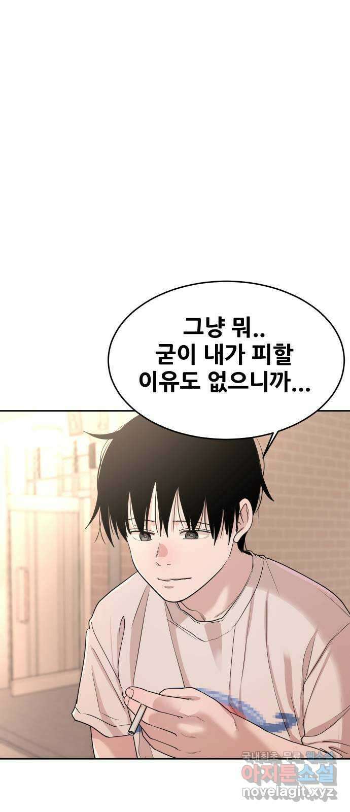 나의 계절 117화 16