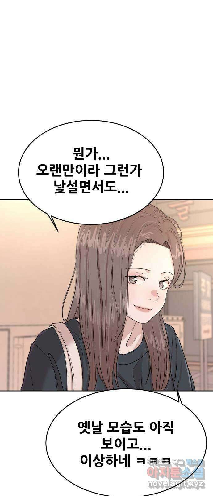 나의 계절 117화 17