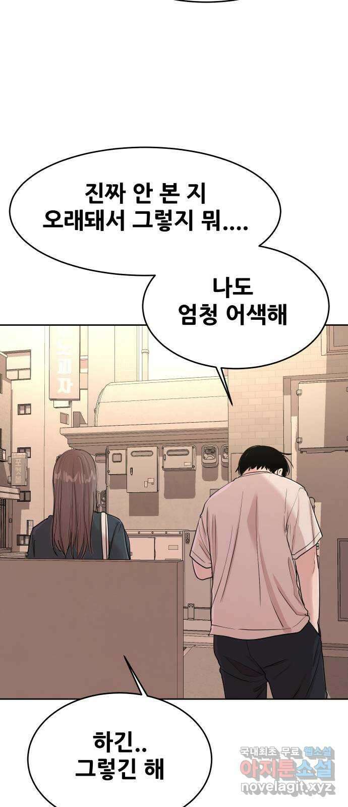 나의 계절 117화 18