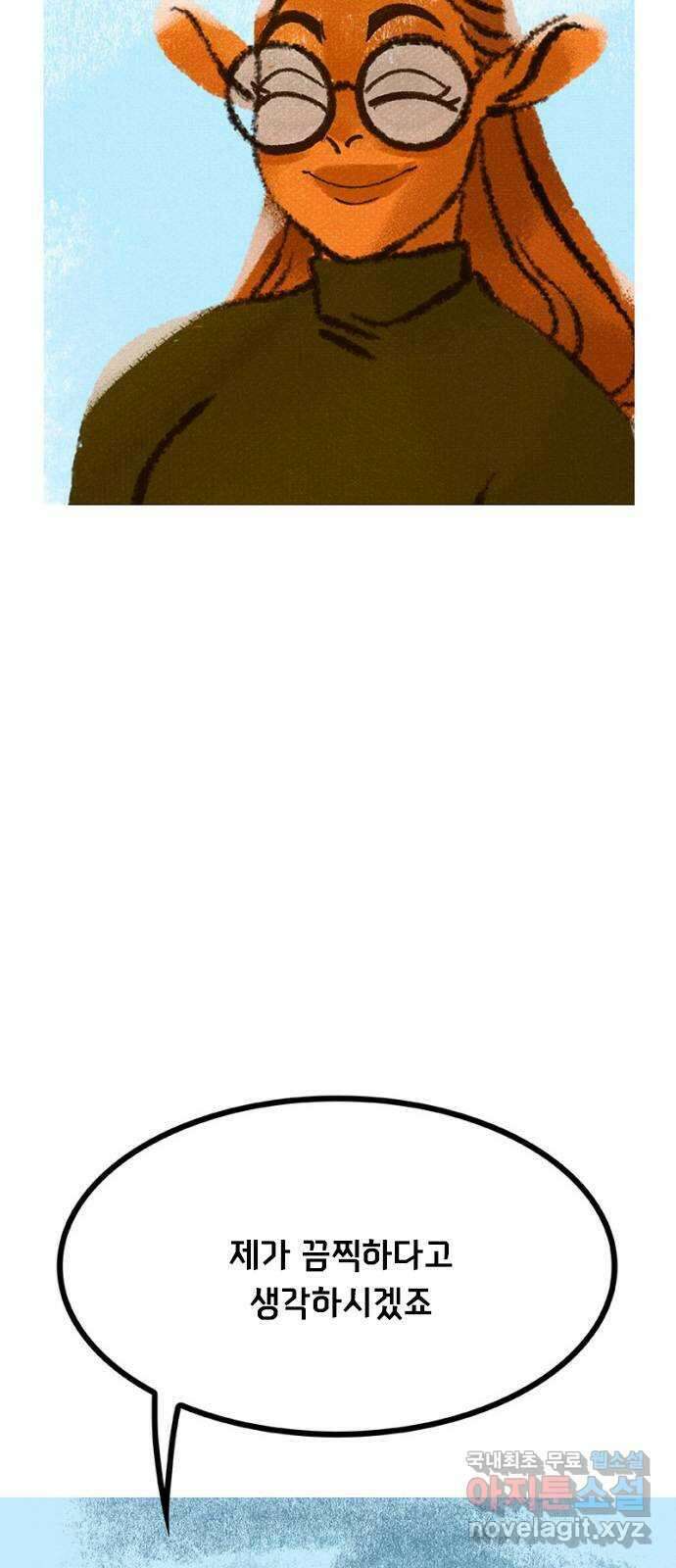 로어 올림푸스 247화 나는 좋은 딸이었어 6