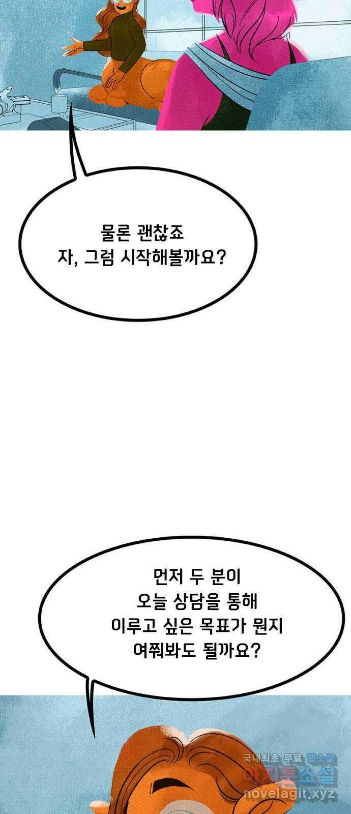 로어 올림푸스 247화 나는 좋은 딸이었어 13