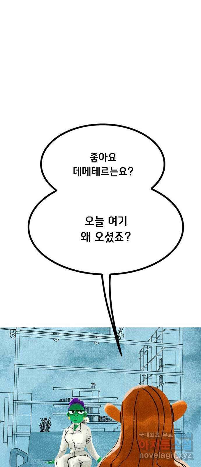 로어 올림푸스 247화 나는 좋은 딸이었어 16