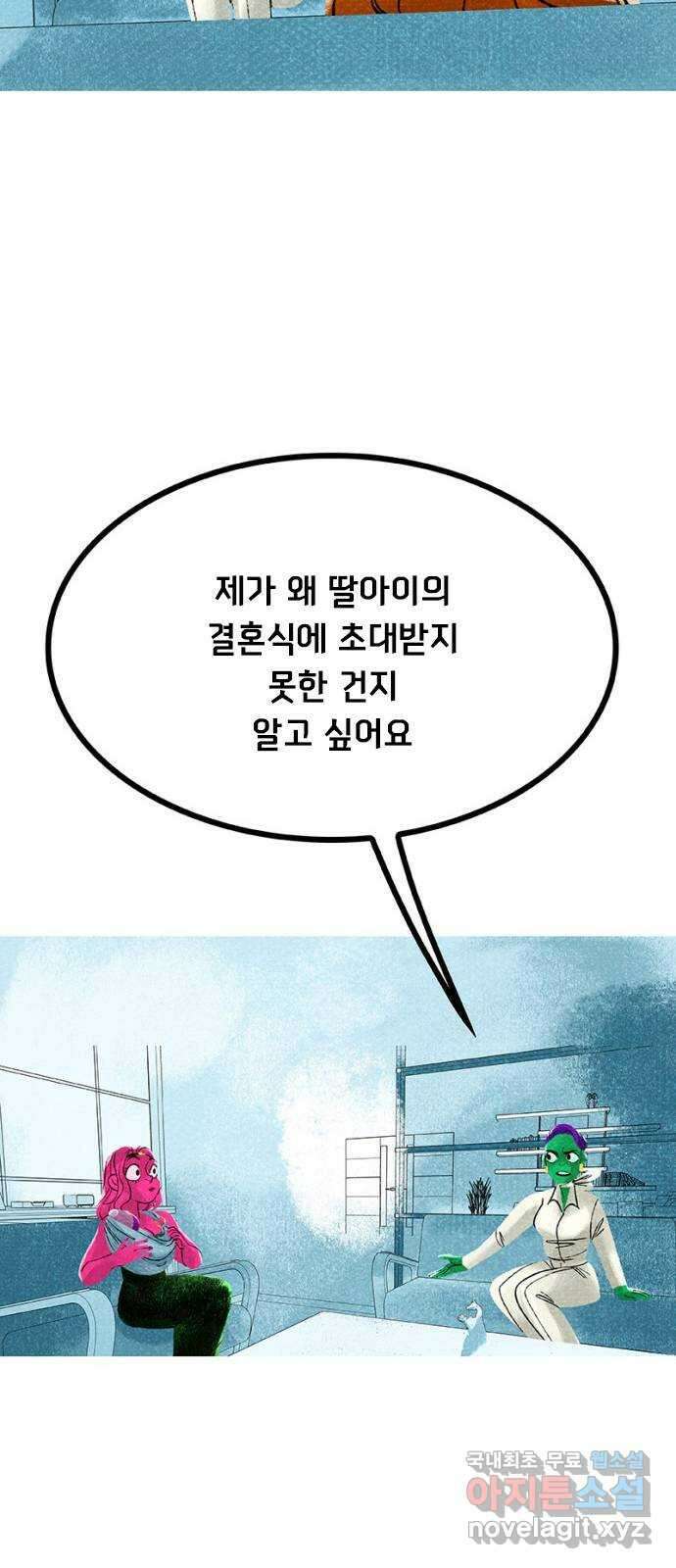 로어 올림푸스 247화 나는 좋은 딸이었어 17