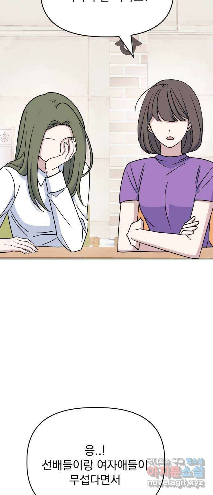 인과관계 83화. 첫등교 2