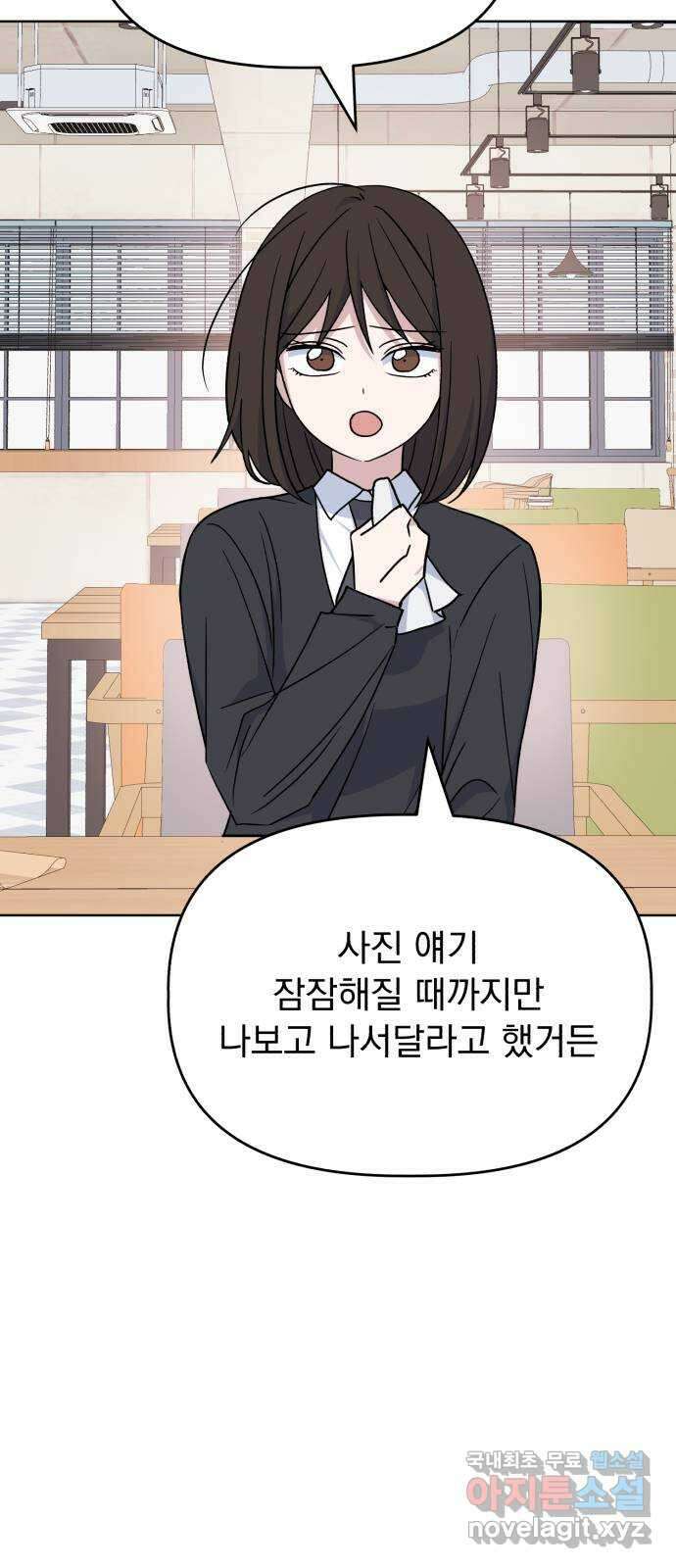 인과관계 83화. 첫등교 3