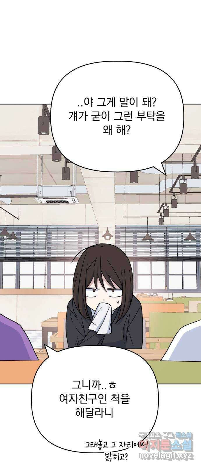 인과관계 83화. 첫등교 6