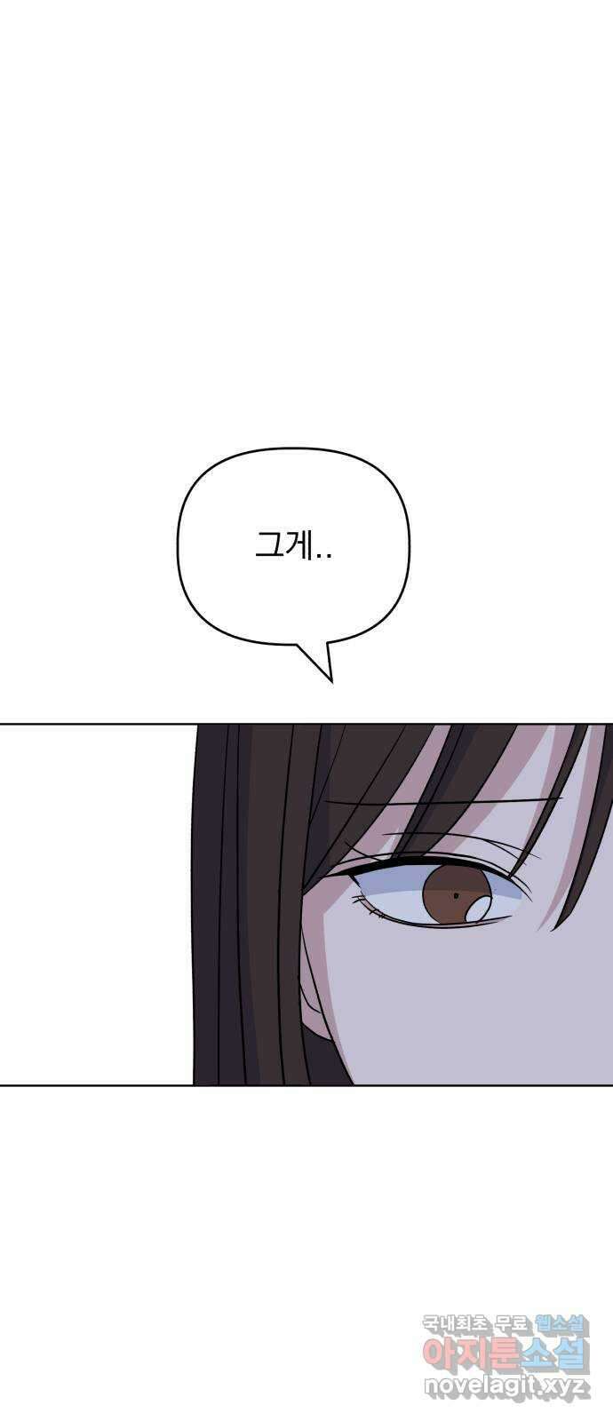 인과관계 83화. 첫등교 7
