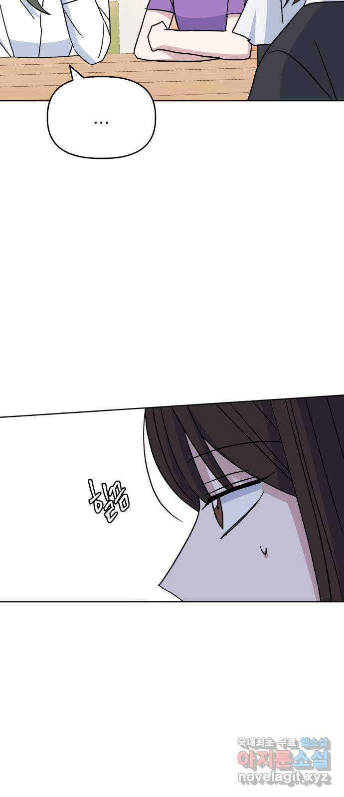 인과관계 83화. 첫등교 11