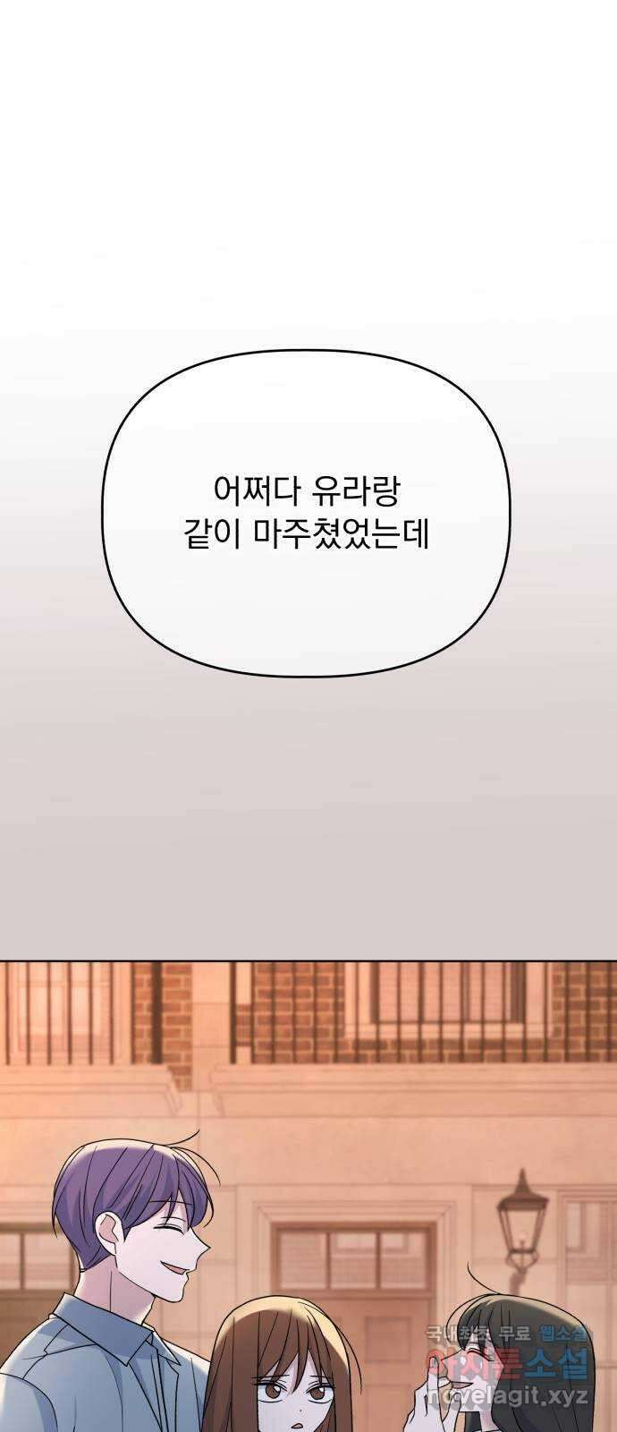 인과관계 83화. 첫등교 14