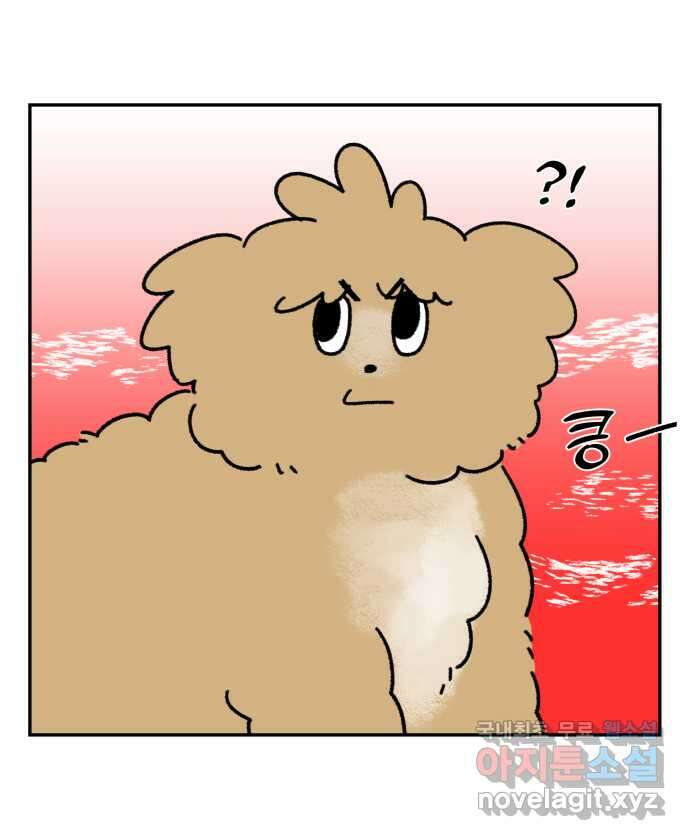 강아지는 멍멍하고 짖지 않아! 21화 - 동동이 2