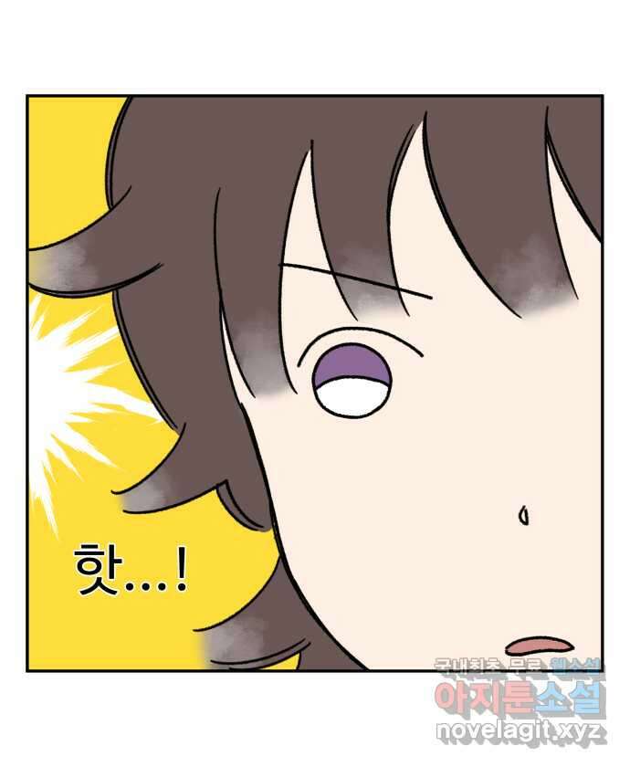 강아지는 멍멍하고 짖지 않아! 21화 - 동동이 4