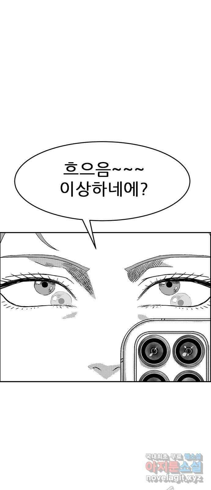 헬퍼2:킬베로스 370화. □ 인생한방 1