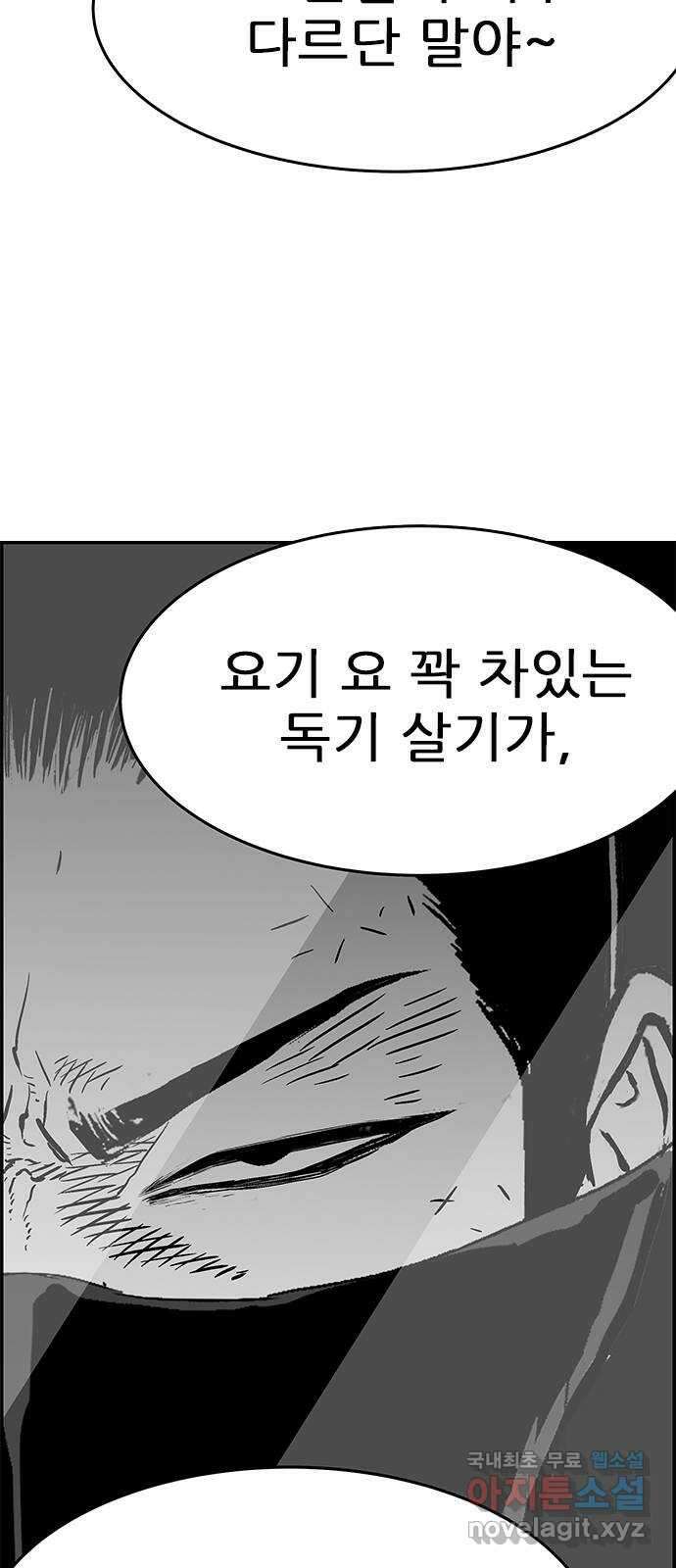 헬퍼2:킬베로스 370화. □ 인생한방 3