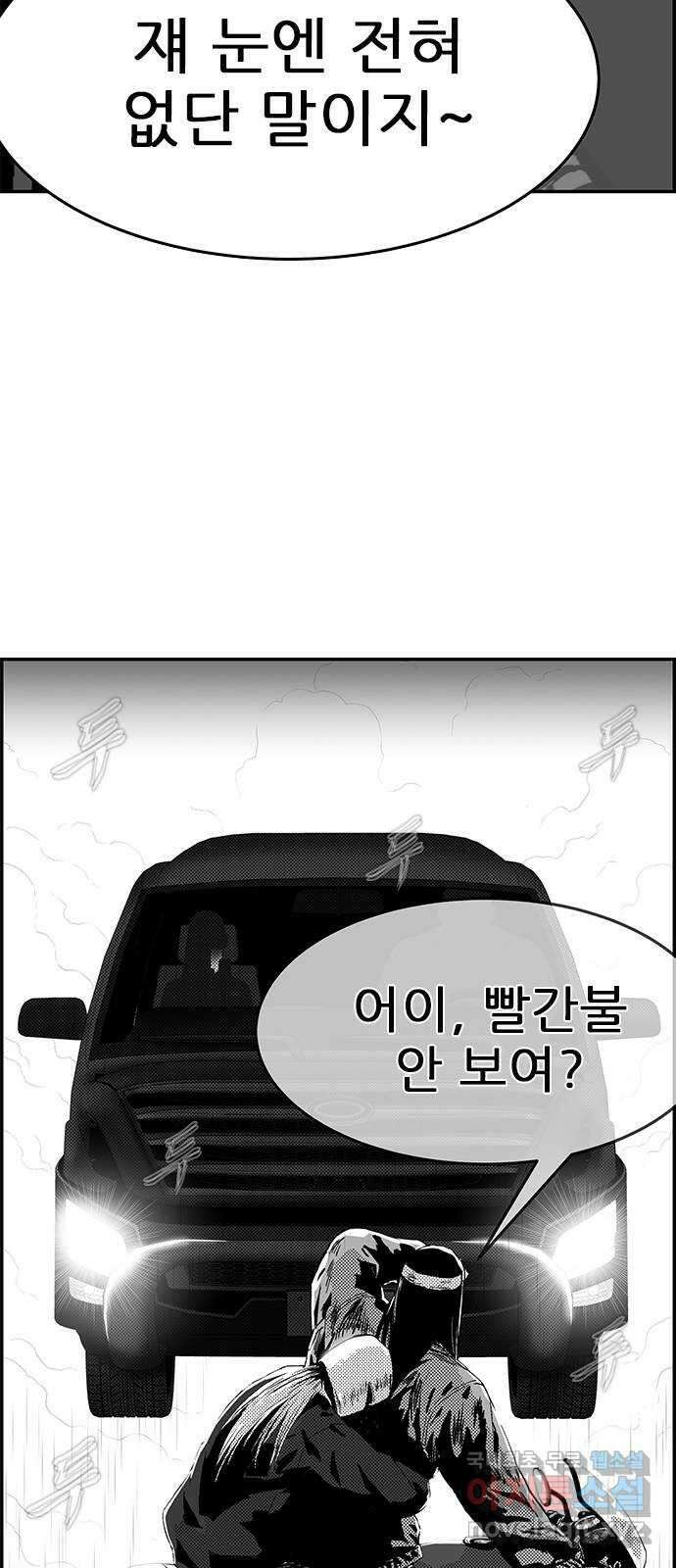 헬퍼2:킬베로스 370화. □ 인생한방 4