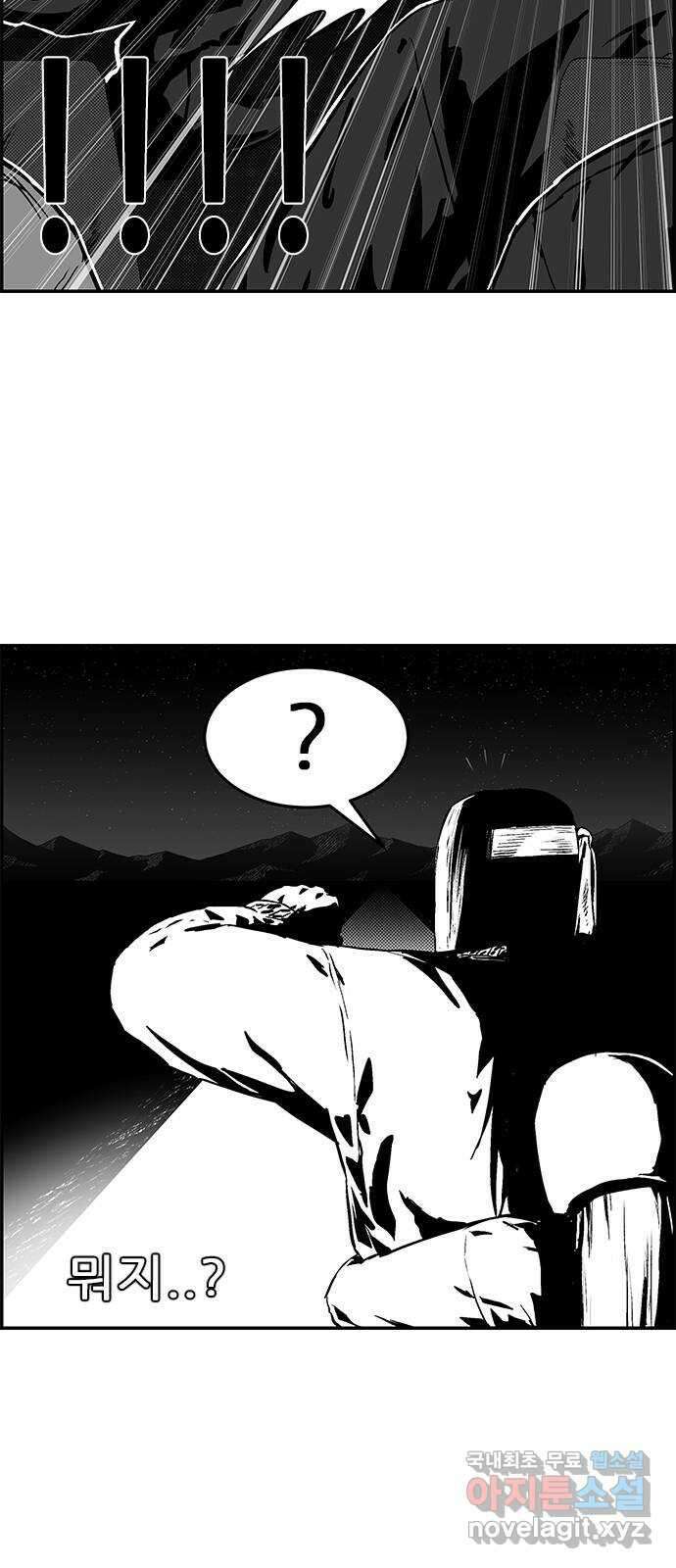 헬퍼2:킬베로스 370화. □ 인생한방 7